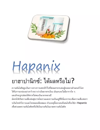 Hapanix Drug