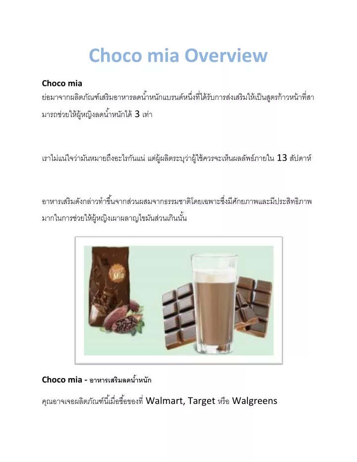 choco mia overview