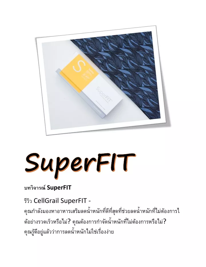 superfit