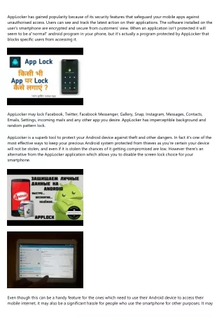 applocker has gained popularity because