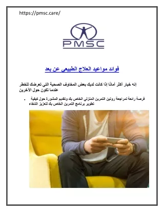 https pmsc care