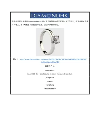 diamondhk com