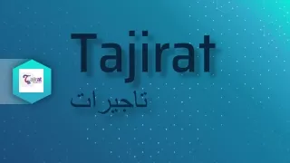 الملابس والاكسسوارات النسائية
