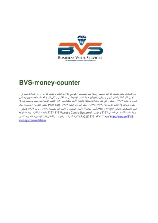 BVS-money-counter