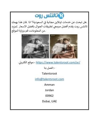 خدمات عمل حر للاعمال