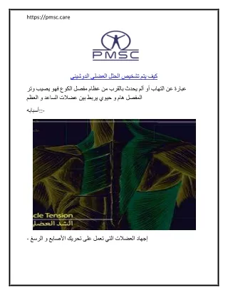 https pmsc care