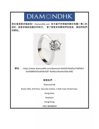 diamondhk com