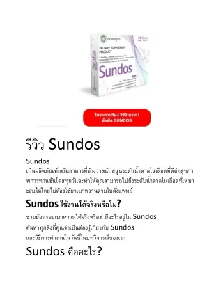 sundos sundos sundos sundos sundos