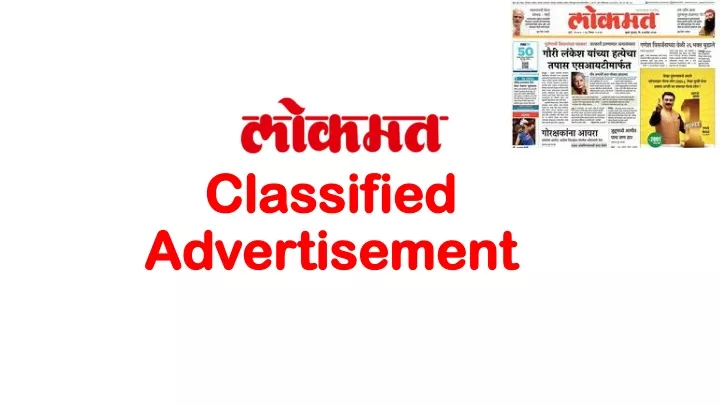 Ppt Lokmat Newspaper Classified Advertisement Powerpoint Presentation