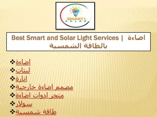 best smart and solar light services