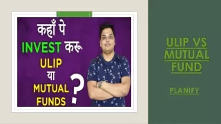 ulip vs mutual fund