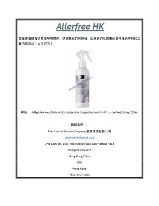 香港銷售抗菌塗層噴霧