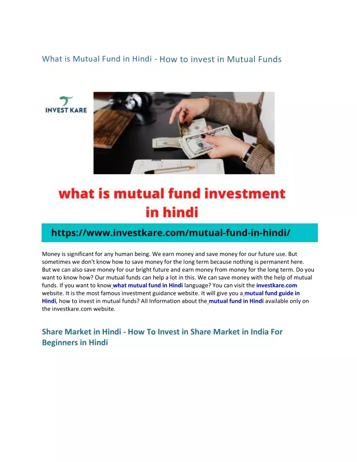 what is mutual fund in hindi how to invest