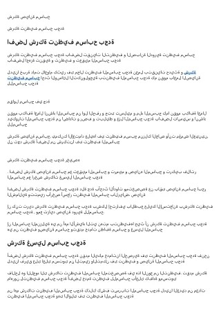 شركة تنظيف  مسابح بجدة