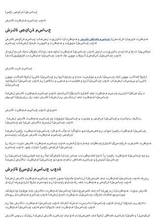 شركة تنظيف  مسابح بجدة