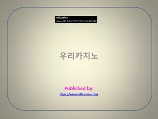 우리카지노