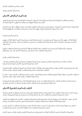 اسعار صيانة المسابح