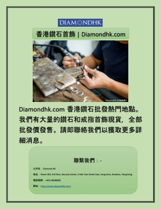 diamondhk com