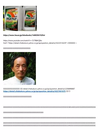 コラムSalonから　農薬をめぐるバイアス記事の好例 (グリホサート)