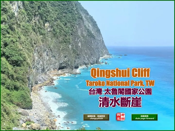 qingshui cliff taroko national park tw