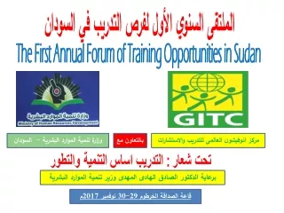 The First Annual Forum of Training Opportunities in Sudan