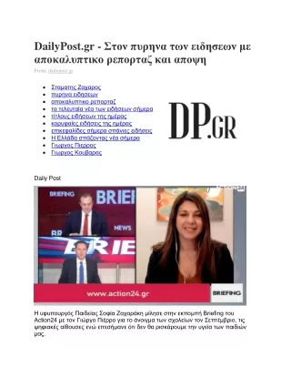 dailypost gr from dailypost gr