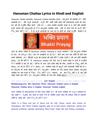 Hanuman Chalisa Lyrics in Hindi and English