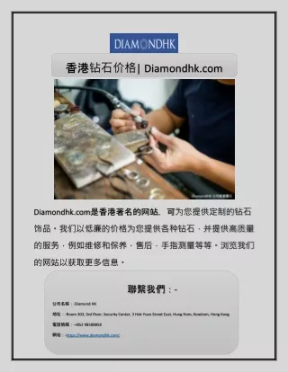 diamondhk com