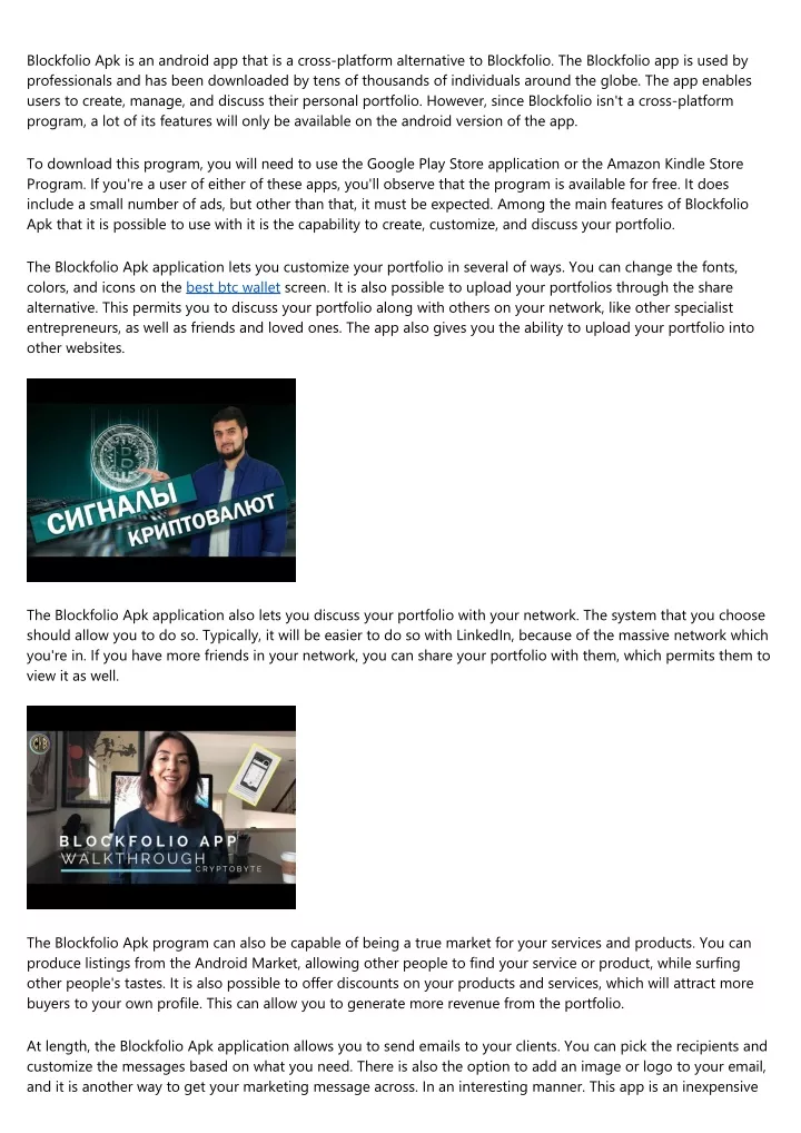 blockfolio apk is an android app that is a cross