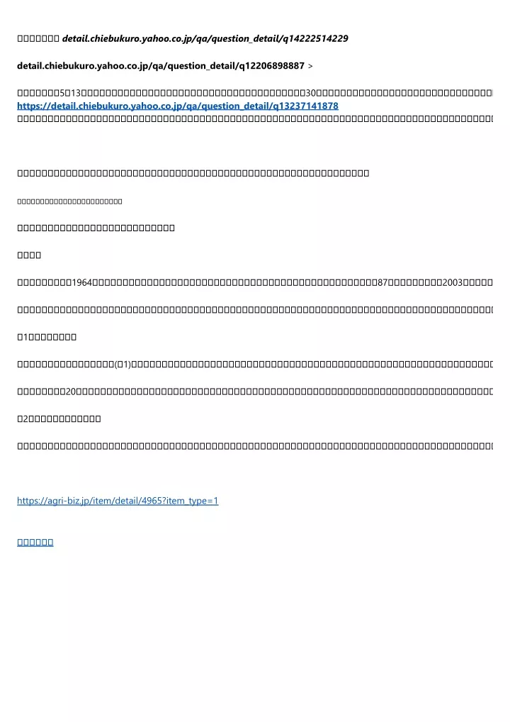 detail chiebukuro yahoo co jp qa question detail