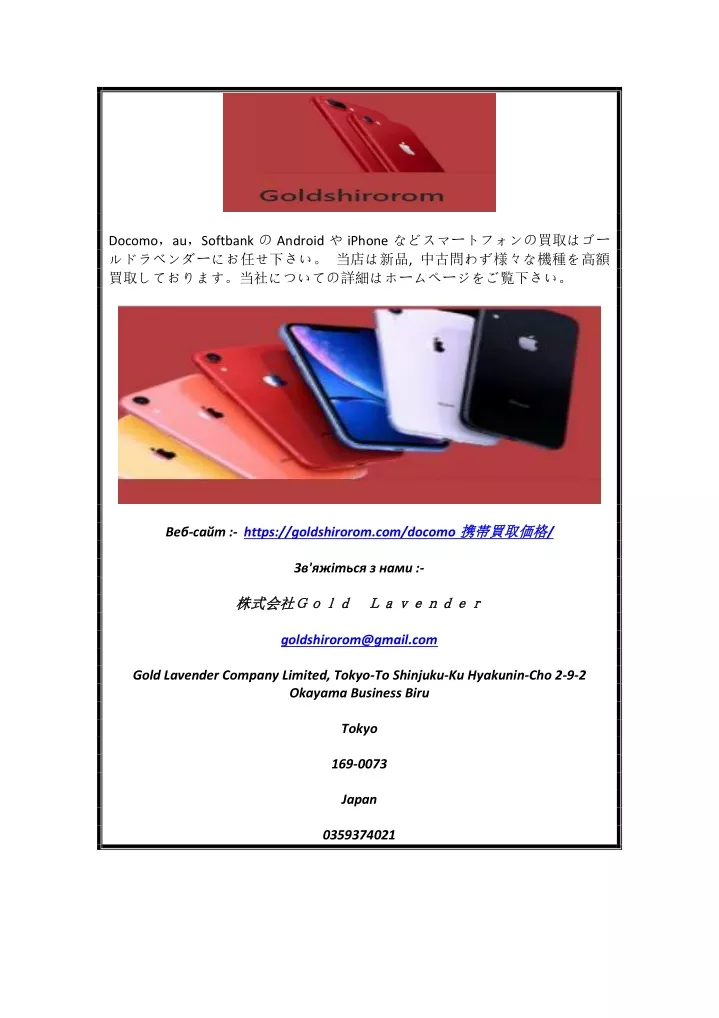 docomo au softbank android iphone