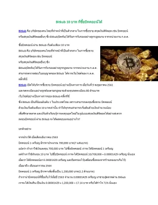 bitkub 10