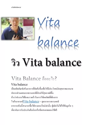 vitabalance