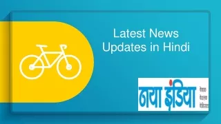 Latest News Updates in Hindi