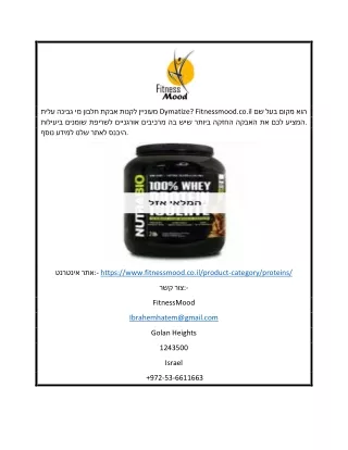 אבקת חלבון  וואי|  Fitnessmood.co.il