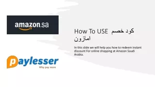 How to use Amazon KSA Discount Codes