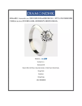 gia diamondhk com gia