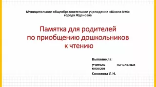 Памятка для родителей