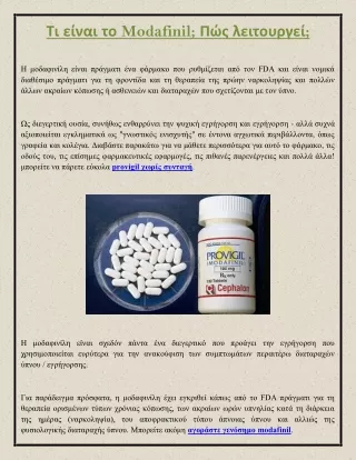 modafinil