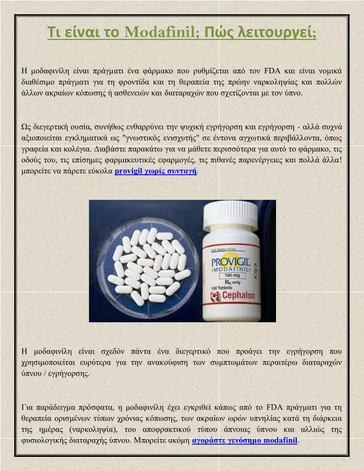 modafinil