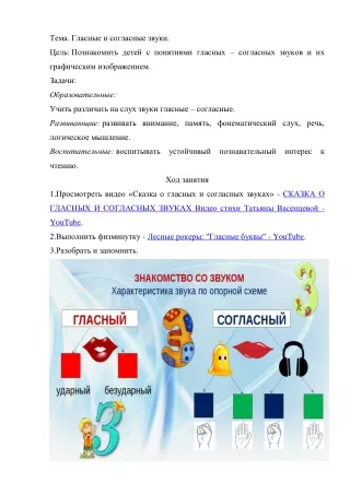 Занятие 1