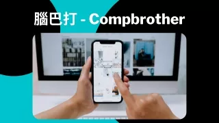 compbrother