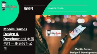 Mobile Games Design & Development @ 腦爸打 — 網頁設計公司