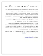 המירוץ למיליון חוזר אל המסכים- בערוץ 13 רשת - slide 1