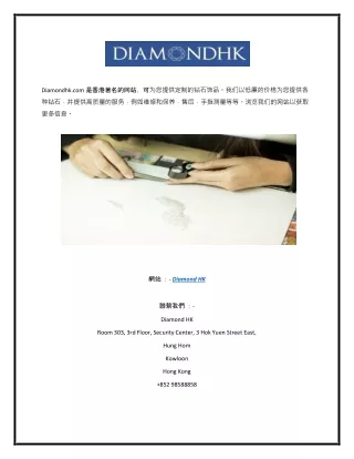 diamondhk com