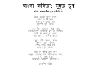 visit www banglakobita in