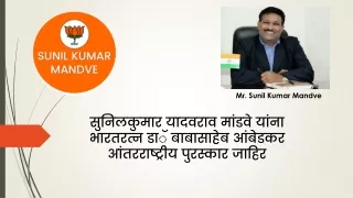 sunil kumar mandve information