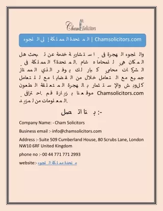 chamsolicitors com