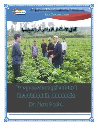 آفاق الاستثمار الزراعي في إندونيسيا