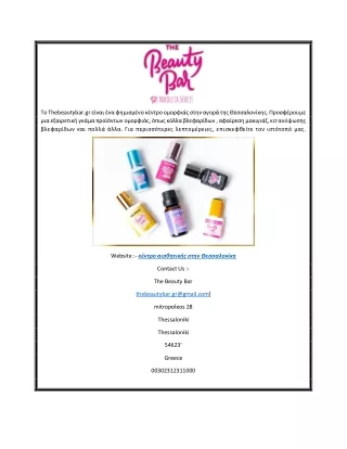 thebeautybar gr